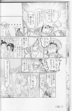 Page 35 of Wild Womens