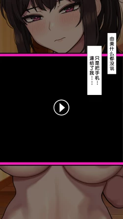 Page 34 of 同人二创「喜欢恶作剧的由美」