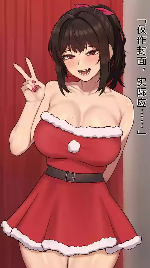 Download 同人二创「喜欢恶作剧的由美」