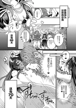 Page 21 of 100 Nichi Go ni Party no Mesuinu Onaho ni Naru Mahoutsukai | 将在100天后变成出色母狗的魔法使