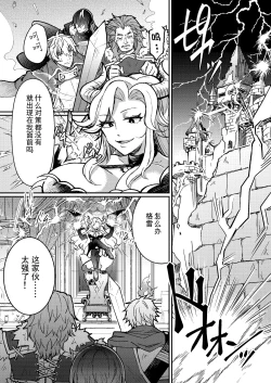 Page 3 of 100 Nichi Go ni Party no Mesuinu Onaho ni Naru Mahoutsukai | 将在100天后变成出色母狗的魔法使