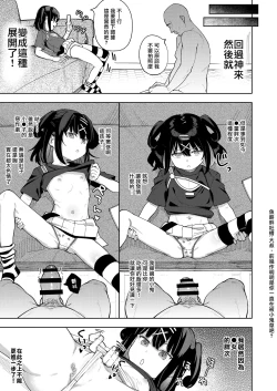 Page 10 of Musume no Tomodachi no Mesugaki ni Okasaremashita 5