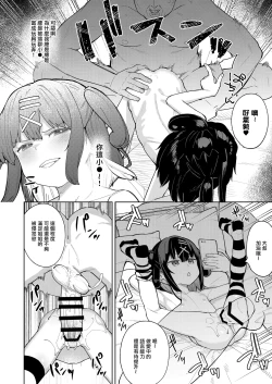Page 23 of Musume no Tomodachi no Mesugaki ni Okasaremashita 5