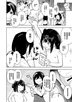 Page 31 of Musume no Tomodachi no Mesugaki ni Okasaremashita 5