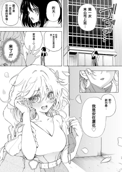 Page 17 of Mimi de Koishita Douryou