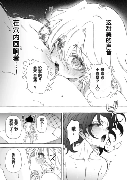 Page 54 of Mimi de Koishita Douryou