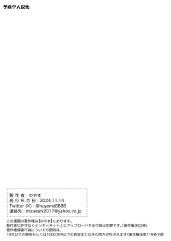 Page 63 of Mimi de Koishita Douryou