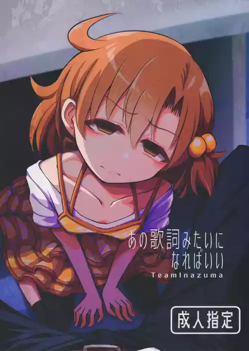 Download Ano Kashi Mitai ni Nareba Ii