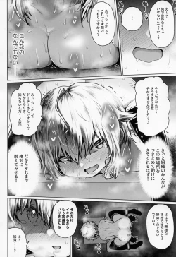 Page 33 of Makeruna! Idol Heroes Haiboku Goudou