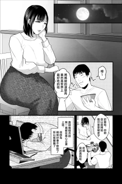 Page 2 of Tainai Kaiki
