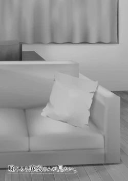 Page 5 of Hajirau MaiI'd like to see Mai-san who is hajirau.