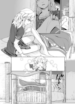 Page 17 of Umayado de shikotte wa i kemasen