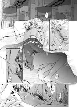 Page 2 of Umayado de shikotte wa i kemasen