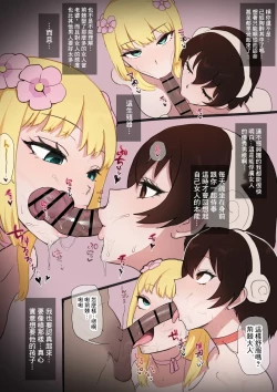 Page 5 of Kohaku x Yuzuriha Ibara ni Toraerare Seishori Tsuma ni