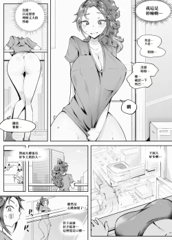 Page 10 of Hitozuma ga Roshutsu Choukyou ni Hamaru made | 人妻徹底迷上露出調教之前的故事❤