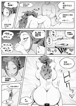 Page 14 of Hitozuma ga Roshutsu Choukyou ni Hamaru made | 人妻徹底迷上露出調教之前的故事❤