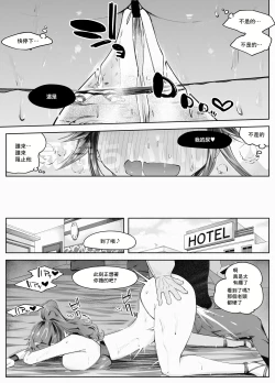 Page 40 of Hitozuma ga Roshutsu Choukyou ni Hamaru made | 人妻徹底迷上露出調教之前的故事❤