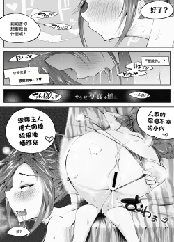 Page 41 of Hitozuma ga Roshutsu Choukyou ni Hamaru made | 人妻徹底迷上露出調教之前的故事❤