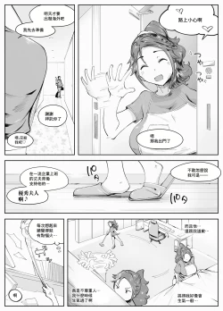 Page 6 of Hitozuma ga Roshutsu Choukyou ni Hamaru made | 人妻徹底迷上露出調教之前的故事❤