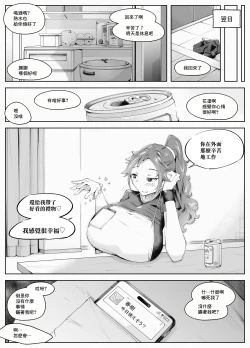 Page 72 of Hitozuma ga Roshutsu Choukyou ni Hamaru made | 人妻徹底迷上露出調教之前的故事❤