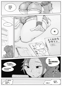 Page 7 of Hitozuma ga Roshutsu Choukyou ni Hamaru made | 人妻徹底迷上露出調教之前的故事❤