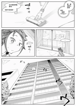 Page 9 of Hitozuma ga Roshutsu Choukyou ni Hamaru made | 人妻徹底迷上露出調教之前的故事❤