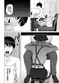 Page 5 of Osananajimi wa Shakkin no Kata toshite Oyaji ni Dakareru