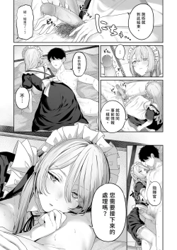 Page 15 of Hangyaku Onsen 4