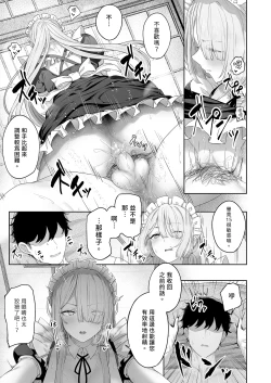 Page 19 of Hangyaku Onsen 4