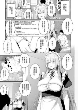 Page 3 of Hangyaku Onsen 4