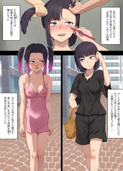 Page 19 of Yotsuba Rinzen to Buzama no Kōsaten