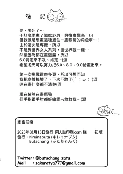 Page 58 of Kachiku Inma｜家畜淫魔