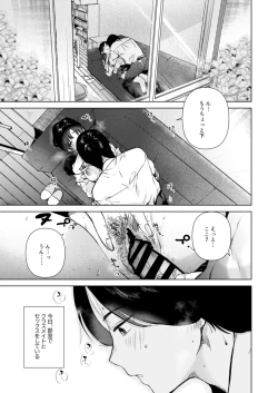 Page 2 of Zero Kyori no Houkago