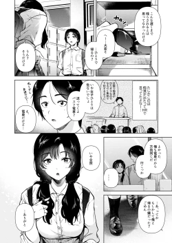 Page 5 of Zero Kyori no Houkago