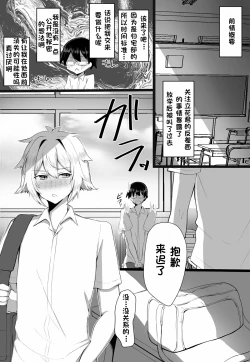 Page 10 of 关于我同学是推特上发性交视频的反差雌堕男这件事7-9话〔白番茄渣翻〕