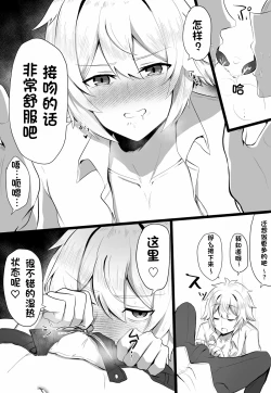 Page 17 of 关于我同学是推特上发性交视频的反差雌堕男这件事7-9话〔白番茄渣翻〕