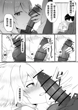 Page 34 of 关于我同学是推特上发性交视频的反差雌堕男这件事7-9话〔白番茄渣翻〕