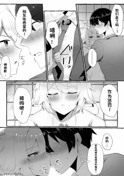 Page 38 of 关于我同学是推特上发性交视频的反差雌堕男这件事7-9话〔白番茄渣翻〕