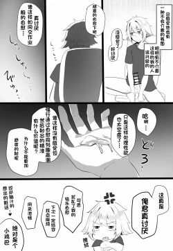 Page 9 of 关于我同学是推特上发性交视频的反差雌堕男这件事7-9话〔白番茄渣翻〕