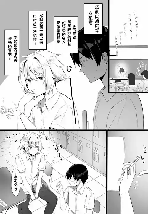 Download 关于我同学是推特上发性交视频的反差雌堕男这件事7-9话〔白番茄渣翻〕