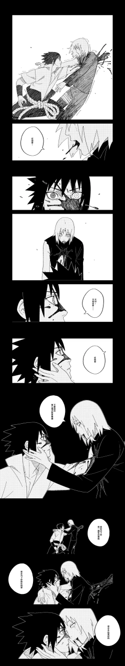 Page 18 of Aishite Ageru