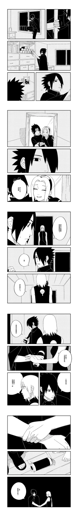 Page 3 of Aishite Ageru