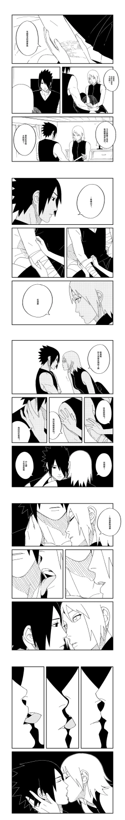 Page 4 of Aishite Ageru