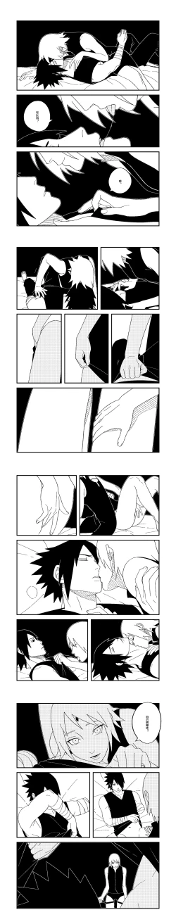 Page 5 of Aishite Ageru