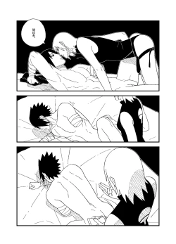 Page 6 of Aishite Ageru