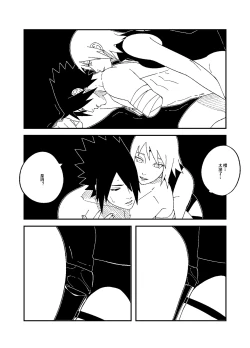 Page 8 of Aishite Ageru