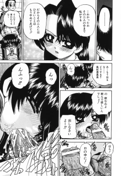 Page 102 of Hime Hajime - First sexual intercourse in a New Year