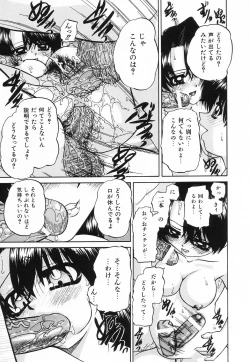 Page 110 of Hime Hajime - First sexual intercourse in a New Year