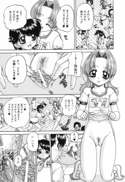 Page 126 of Hime Hajime - First sexual intercourse in a New Year