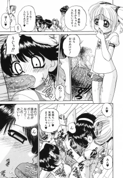 Page 138 of Hime Hajime - First sexual intercourse in a New Year